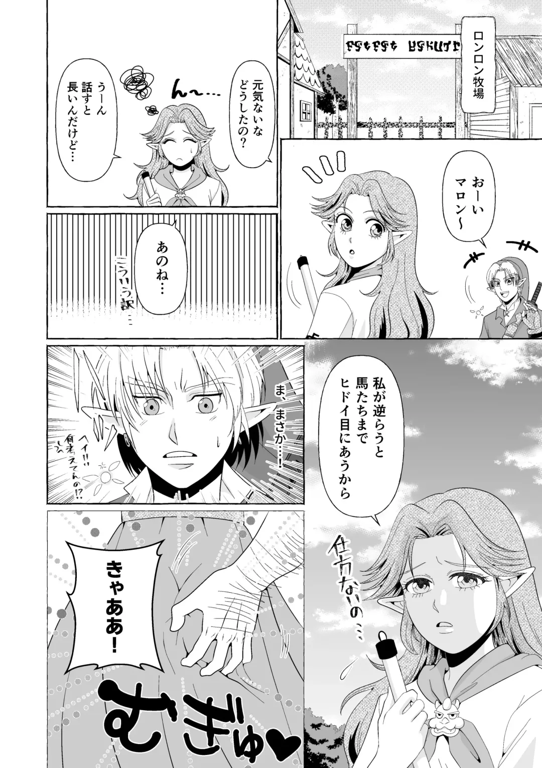 Work Request Fhentai - Page 2