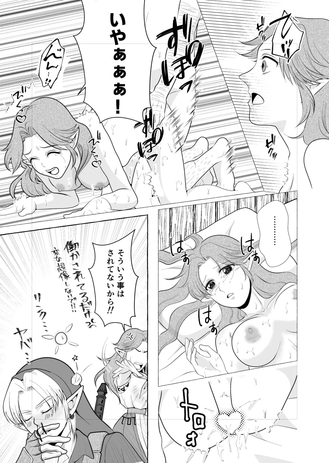 Work Request Fhentai - Page 5