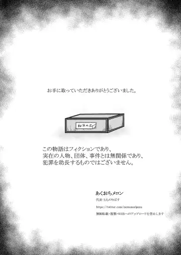 陶器女 Fhentai - Page 20