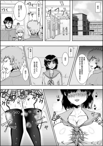 つるべおとし Fhentai - Page 12