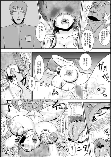 つるべおとし Fhentai - Page 19