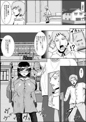 つるべおとし Fhentai - Page 20