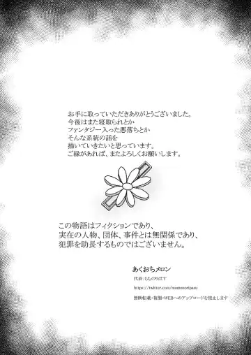 つるべおとし Fhentai - Page 26