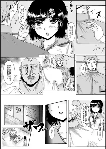 つるべおとし Fhentai - Page 3