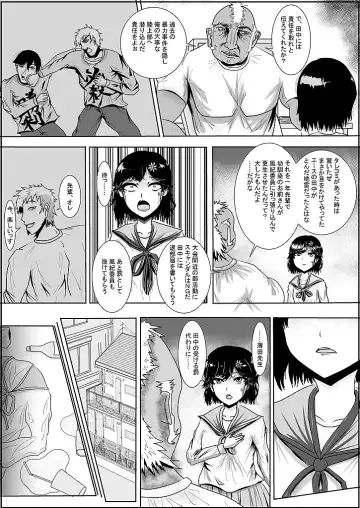 つるべおとし Fhentai - Page 4