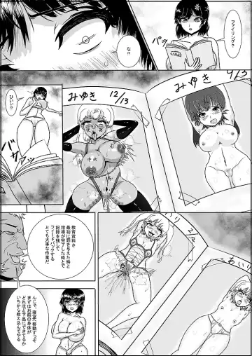 つるべおとし Fhentai - Page 7