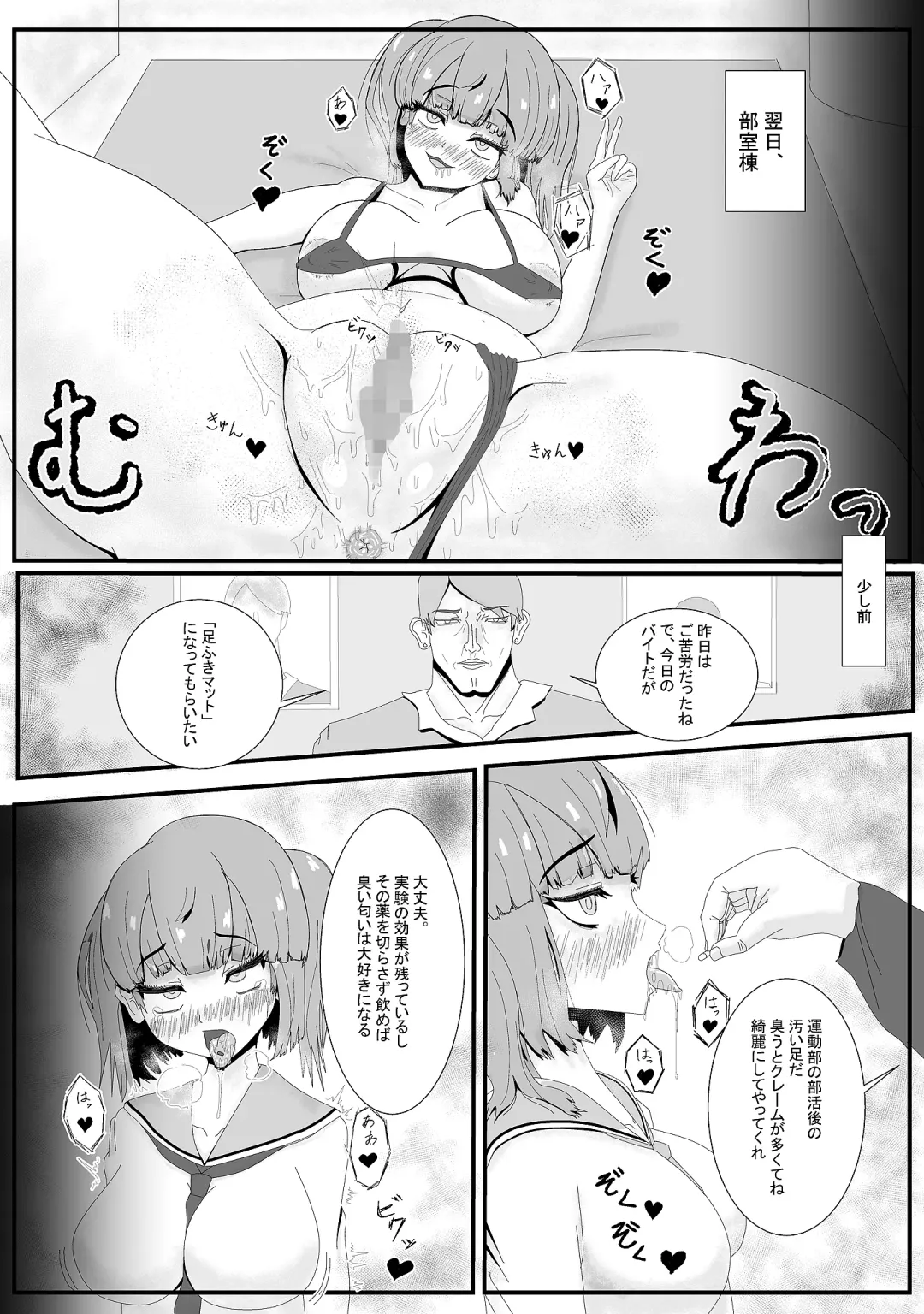 媚牝少女 Fhentai - Page 10