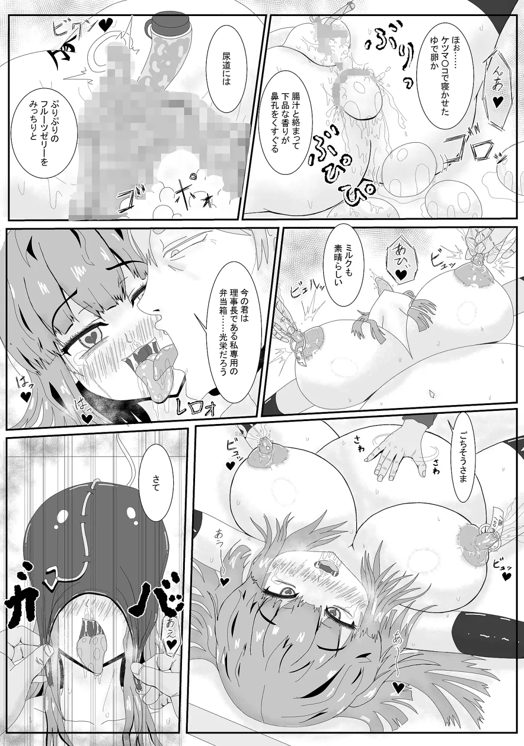 媚牝少女 Fhentai - Page 20