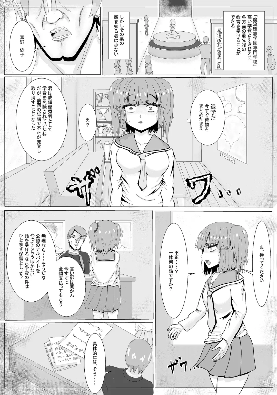 媚牝少女 Fhentai - Page 3