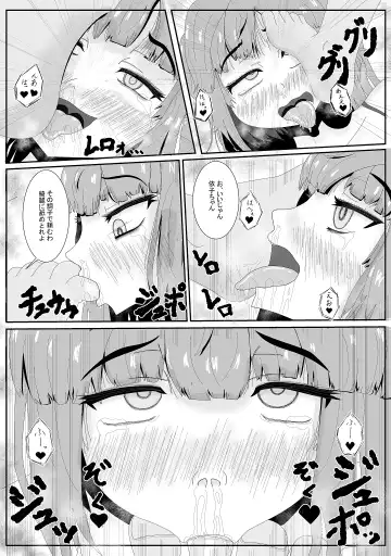 媚牝少女 Fhentai - Page 12