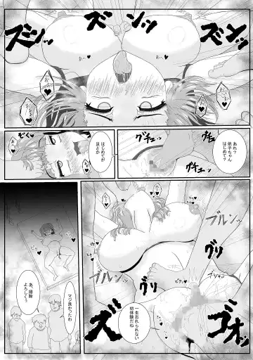 媚牝少女 Fhentai - Page 14