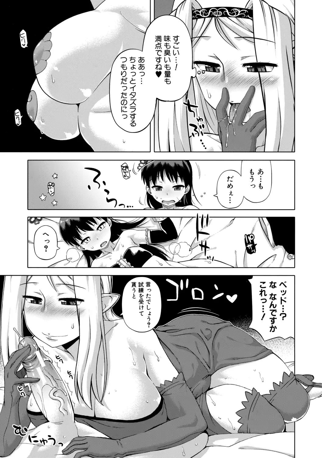 [Takatsu] Shirayuki Kishi Whitey Fhentai - Page 103