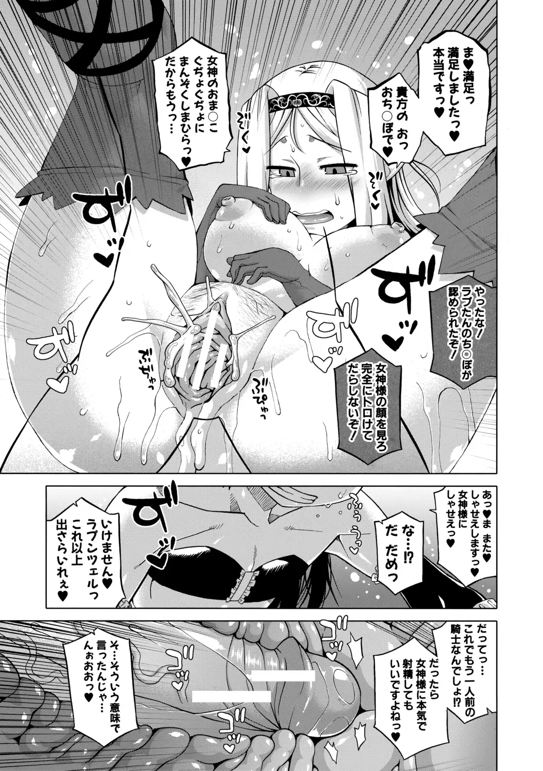 [Takatsu] Shirayuki Kishi Whitey Fhentai - Page 117