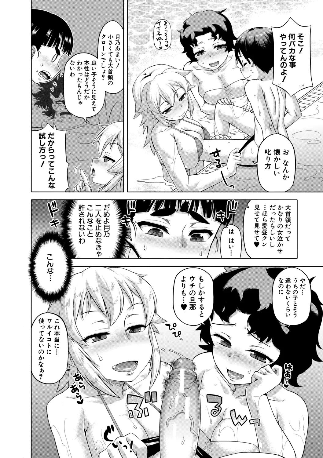 [Takatsu] Shirayuki Kishi Whitey Fhentai - Page 128