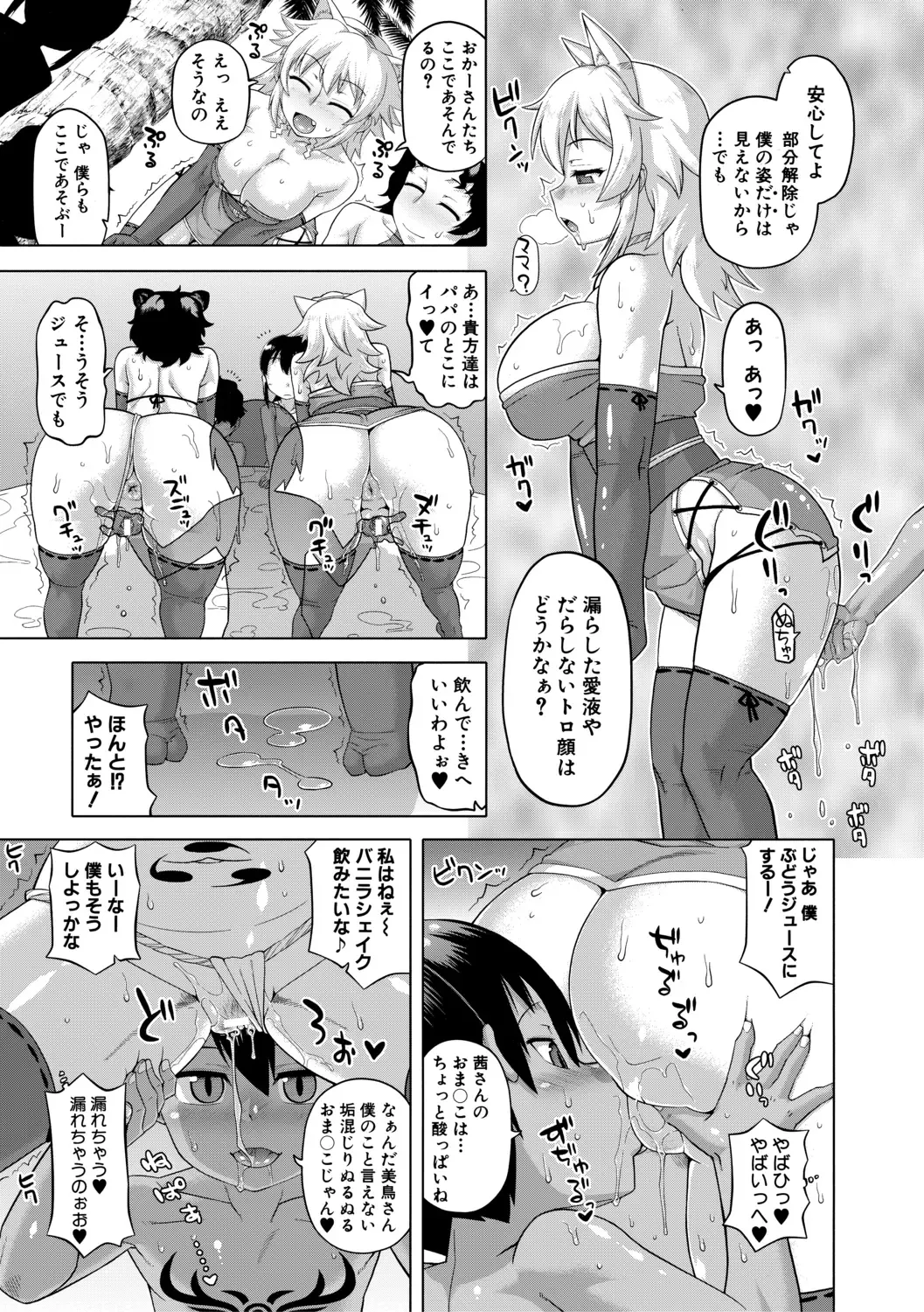 [Takatsu] Shirayuki Kishi Whitey Fhentai - Page 145
