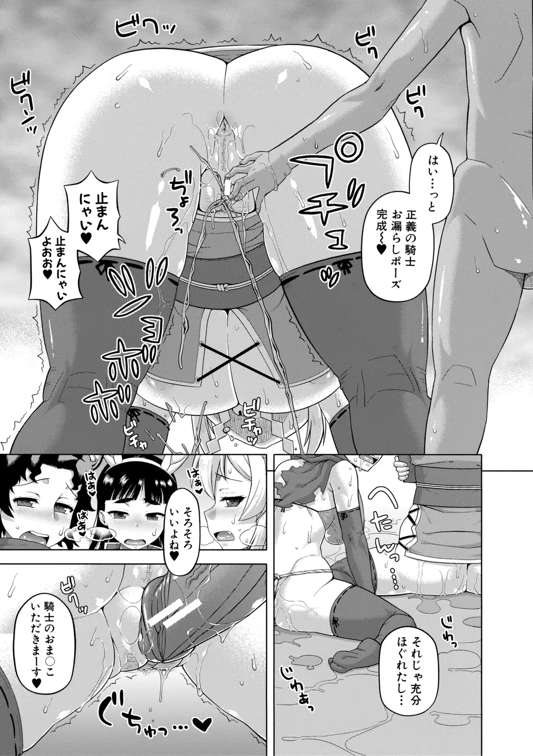 [Takatsu] Shirayuki Kishi Whitey Fhentai - Page 147
