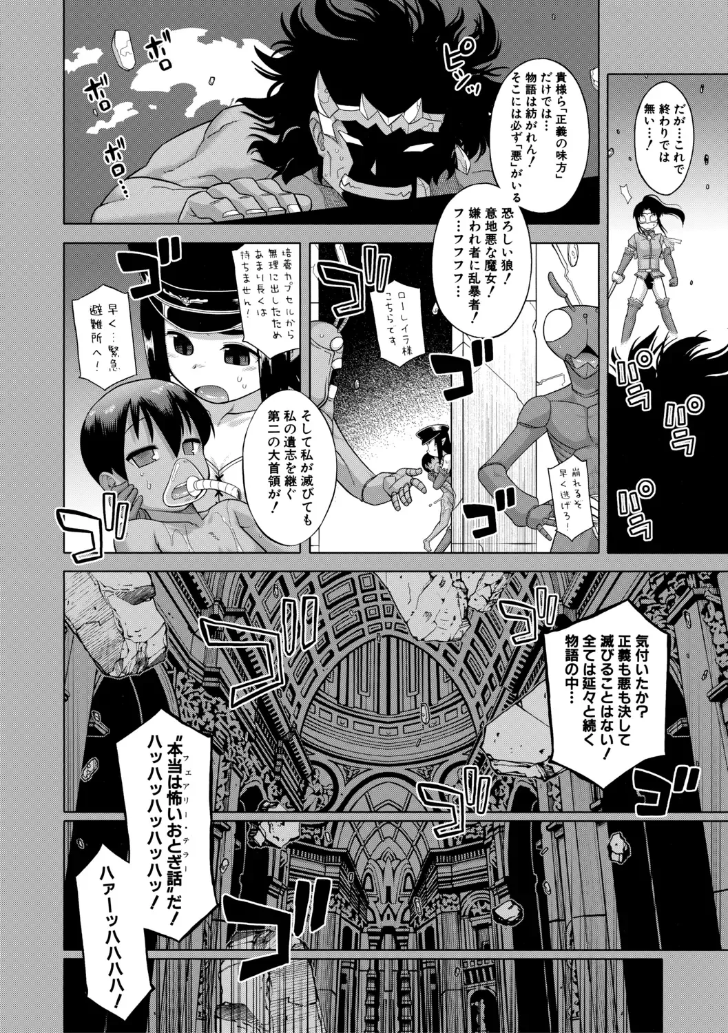 [Takatsu] Shirayuki Kishi Whitey Fhentai - Page 160