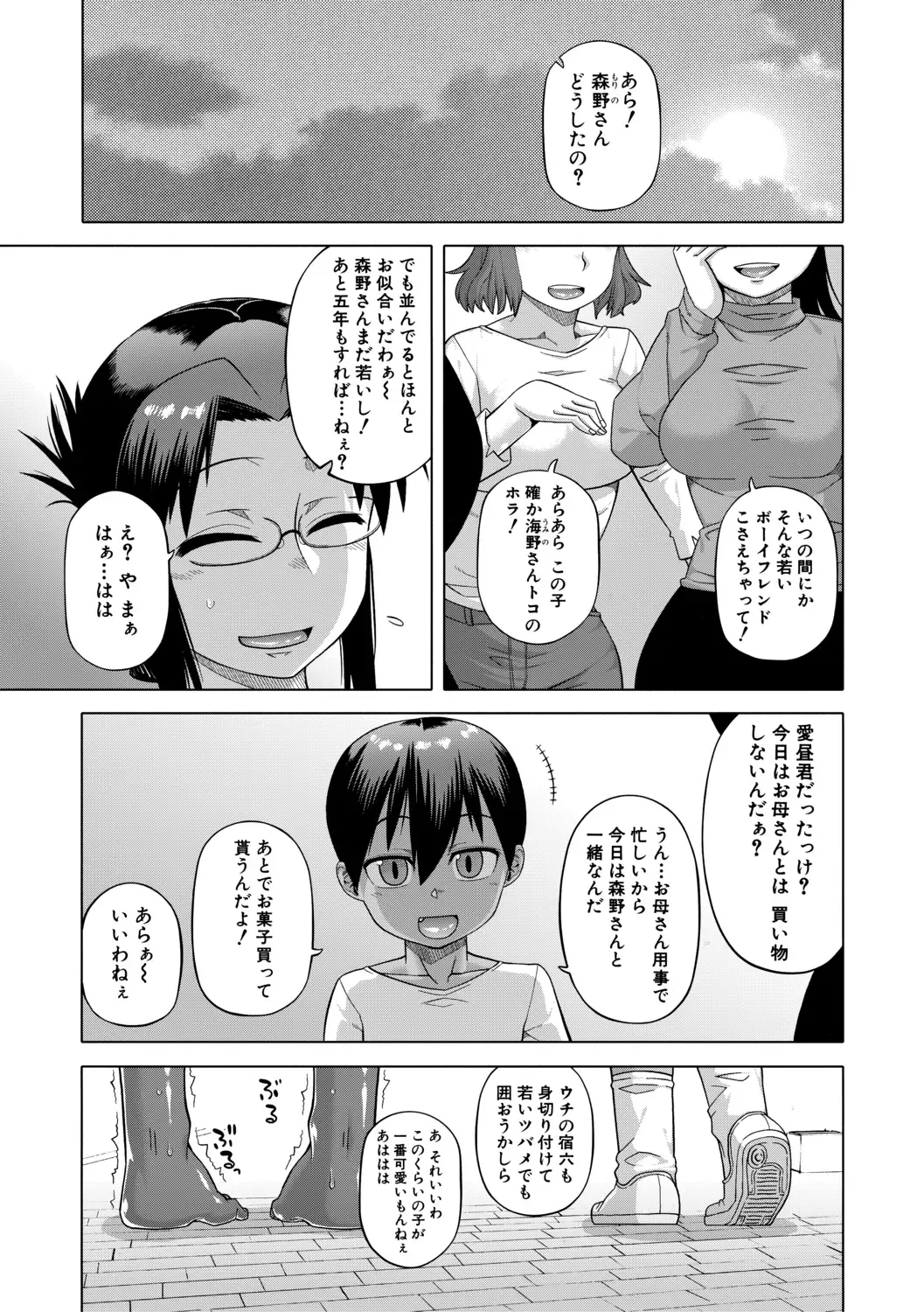 [Takatsu] Shirayuki Kishi Whitey Fhentai - Page 161