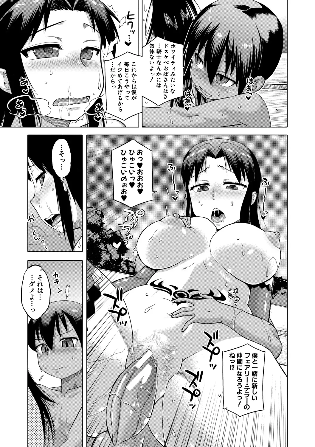 [Takatsu] Shirayuki Kishi Whitey Fhentai - Page 177