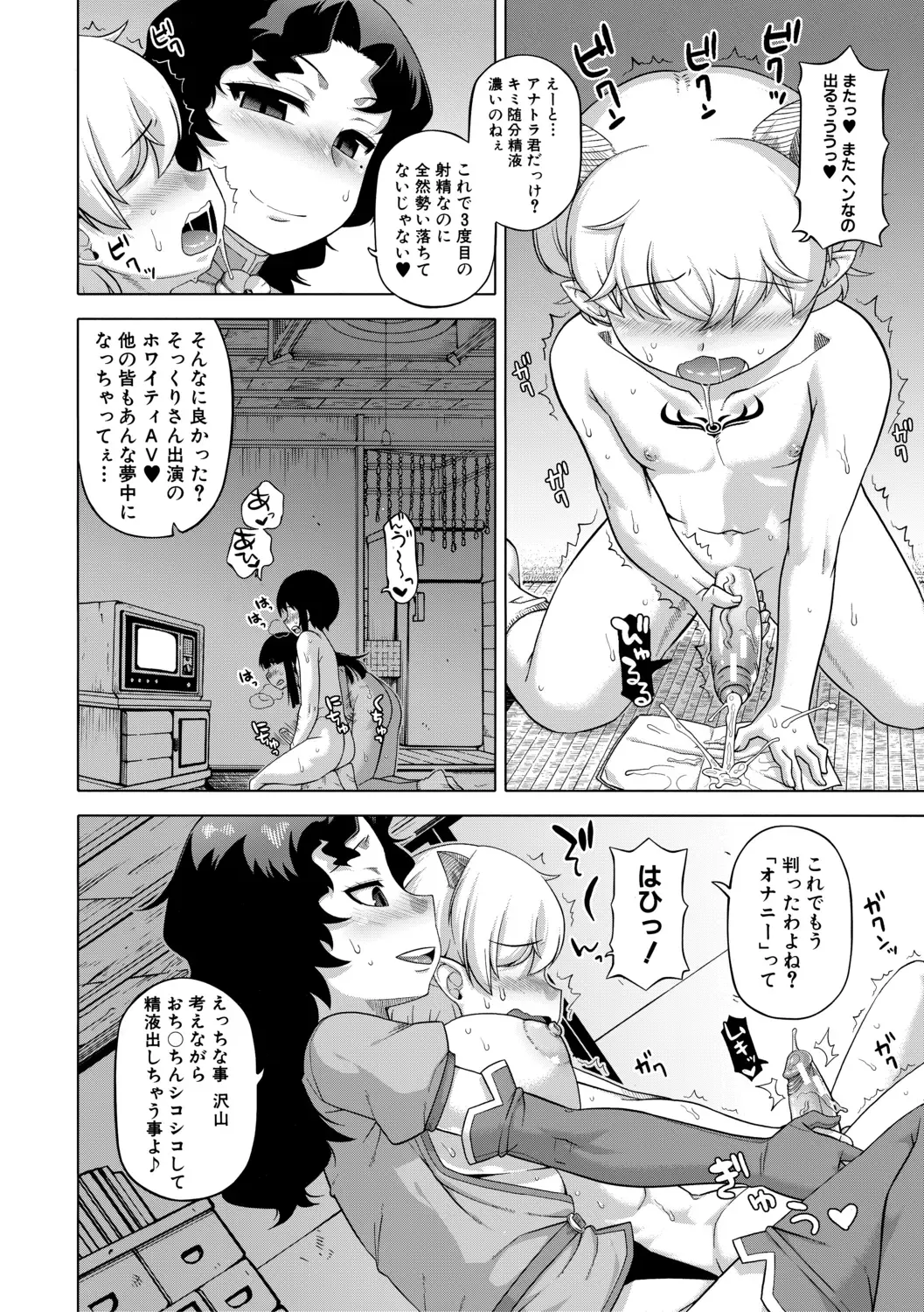 [Takatsu] Shirayuki Kishi Whitey Fhentai - Page 202