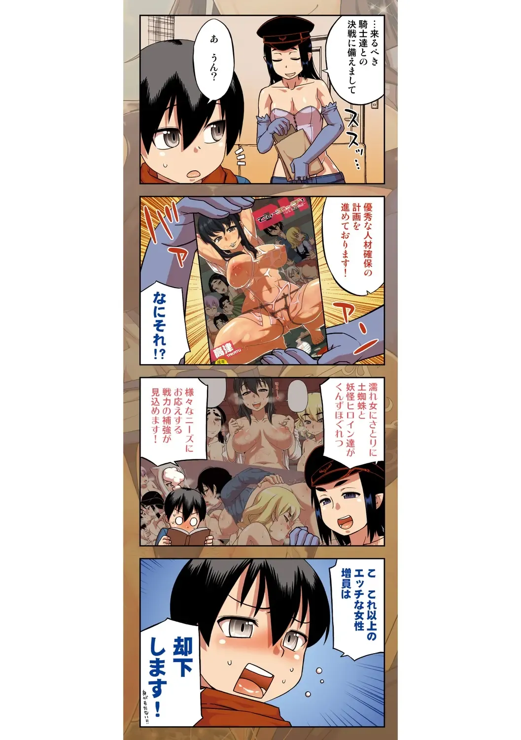 [Takatsu] Shirayuki Kishi Whitey Fhentai - Page 219