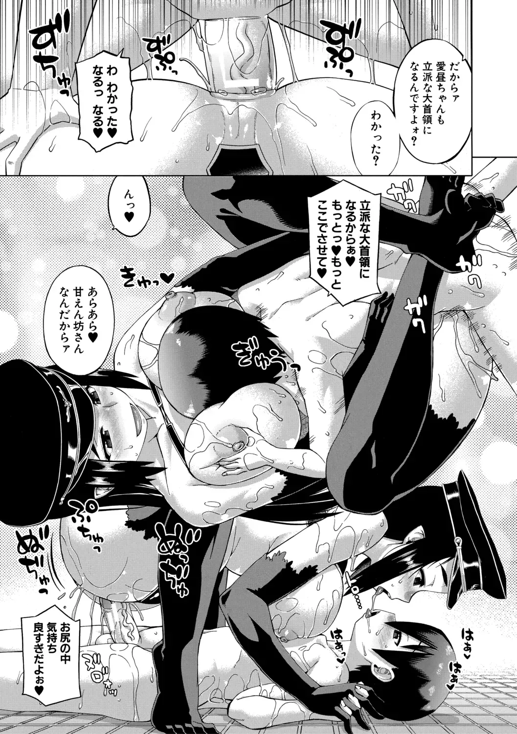 [Takatsu] Shirayuki Kishi Whitey Fhentai - Page 81