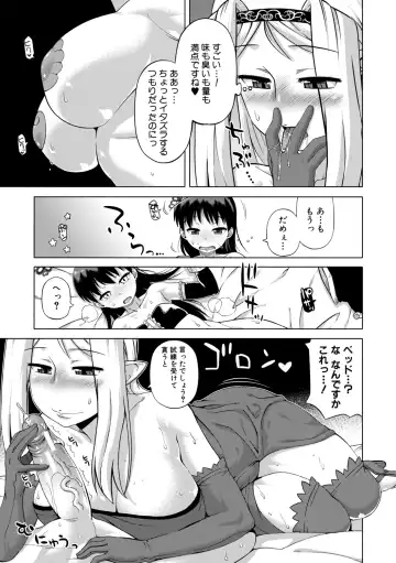 [Takatsu] Shirayuki Kishi Whitey Fhentai - Page 103