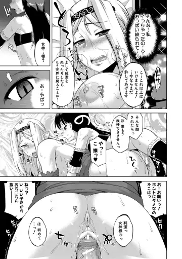 [Takatsu] Shirayuki Kishi Whitey Fhentai - Page 113