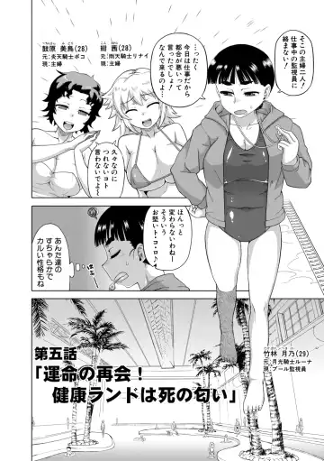 [Takatsu] Shirayuki Kishi Whitey Fhentai - Page 122