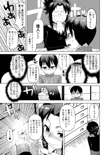 [Takatsu] Shirayuki Kishi Whitey Fhentai - Page 13