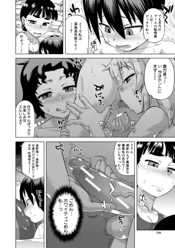 [Takatsu] Shirayuki Kishi Whitey Fhentai - Page 134