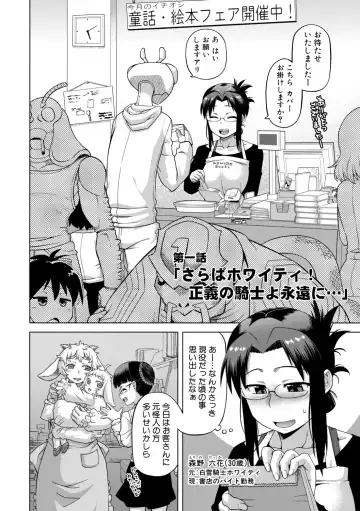 [Takatsu] Shirayuki Kishi Whitey Fhentai - Page 8