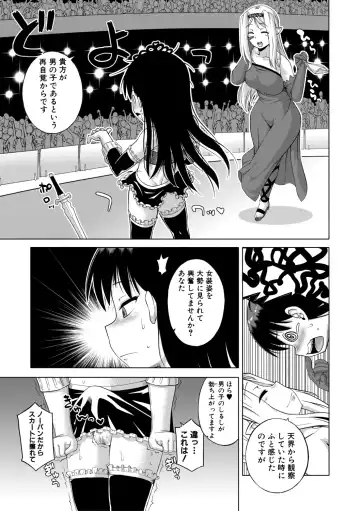 [Takatsu] Shirayuki Kishi Whitey Fhentai - Page 99