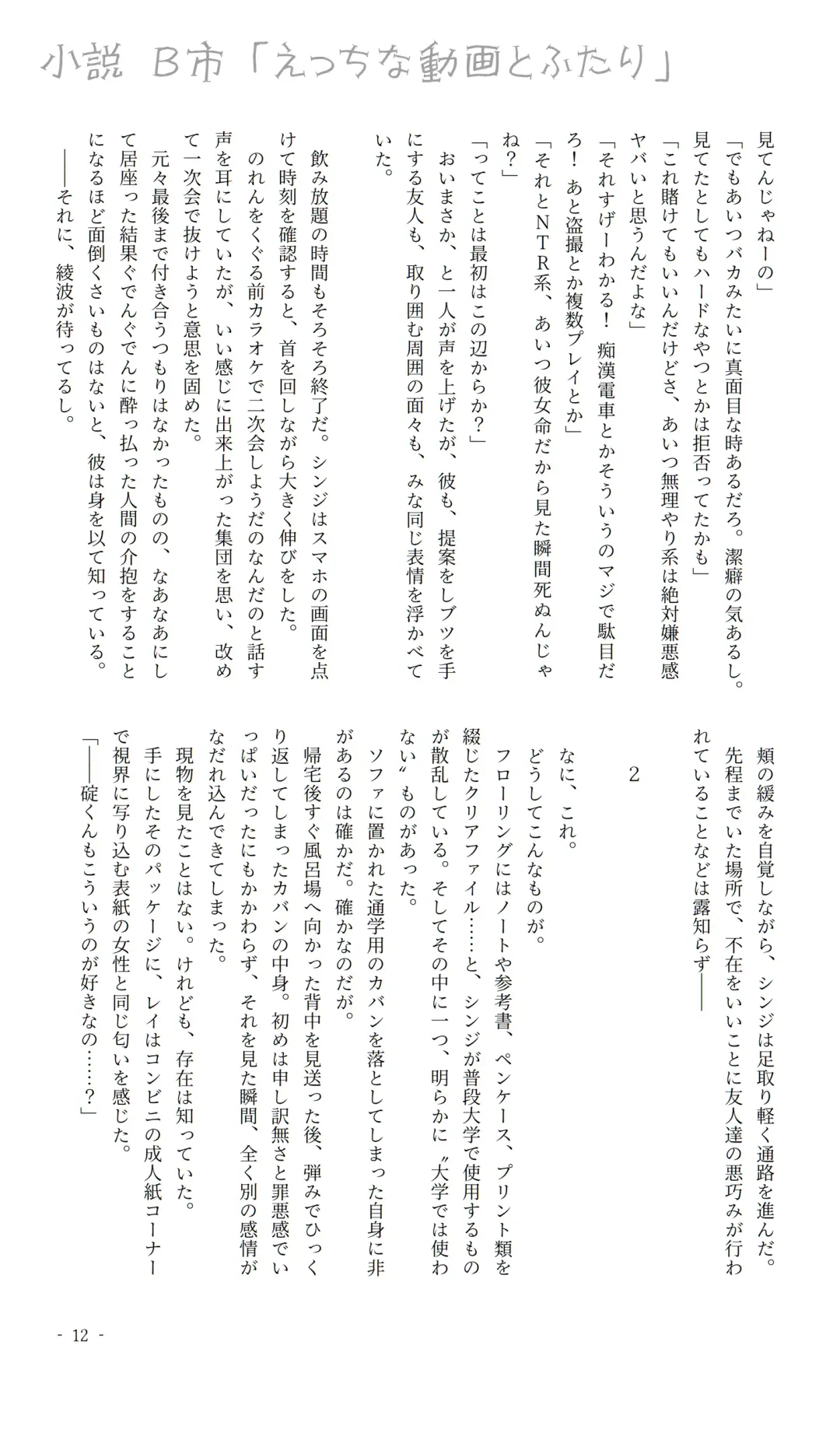 kari-kun o aega seta i~tsu! ! Fhentai - Page 10