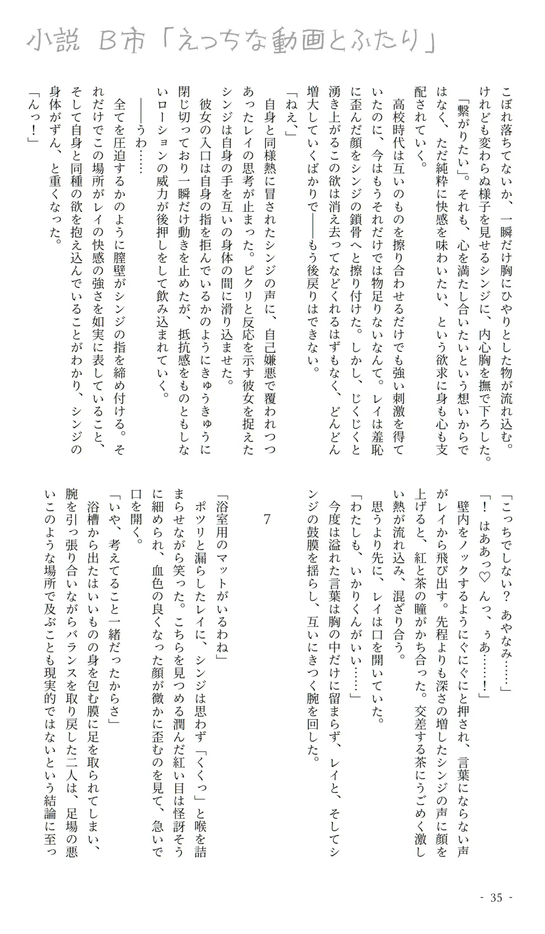 kari-kun o aega seta i~tsu! ! Fhentai - Page 11