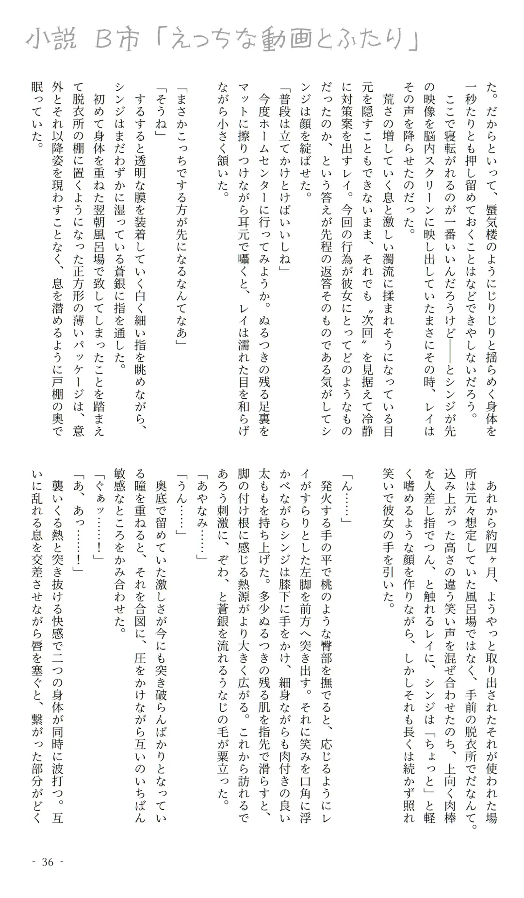 kari-kun o aega seta i~tsu! ! Fhentai - Page 12