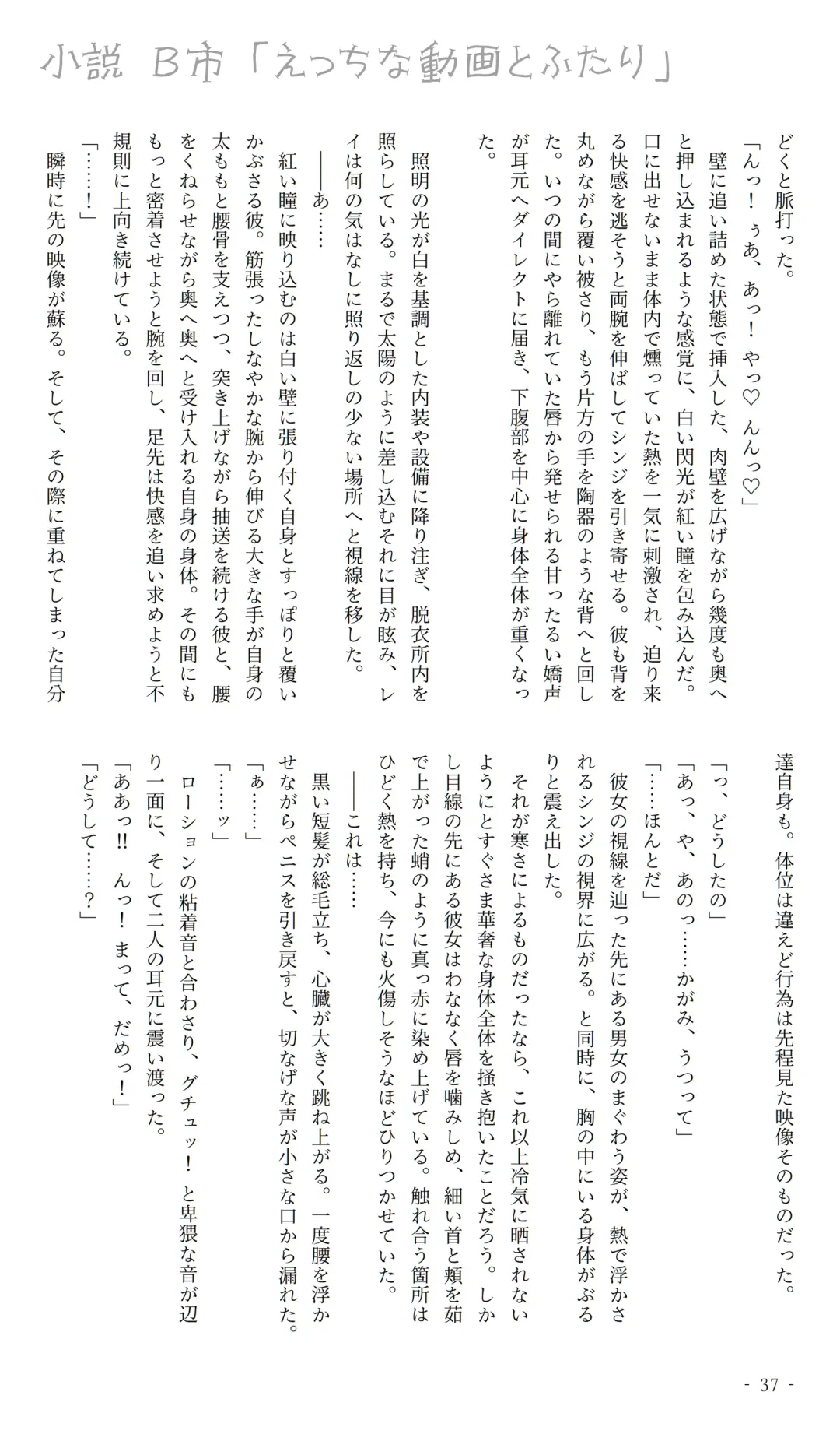 kari-kun o aega seta i~tsu! ! Fhentai - Page 13