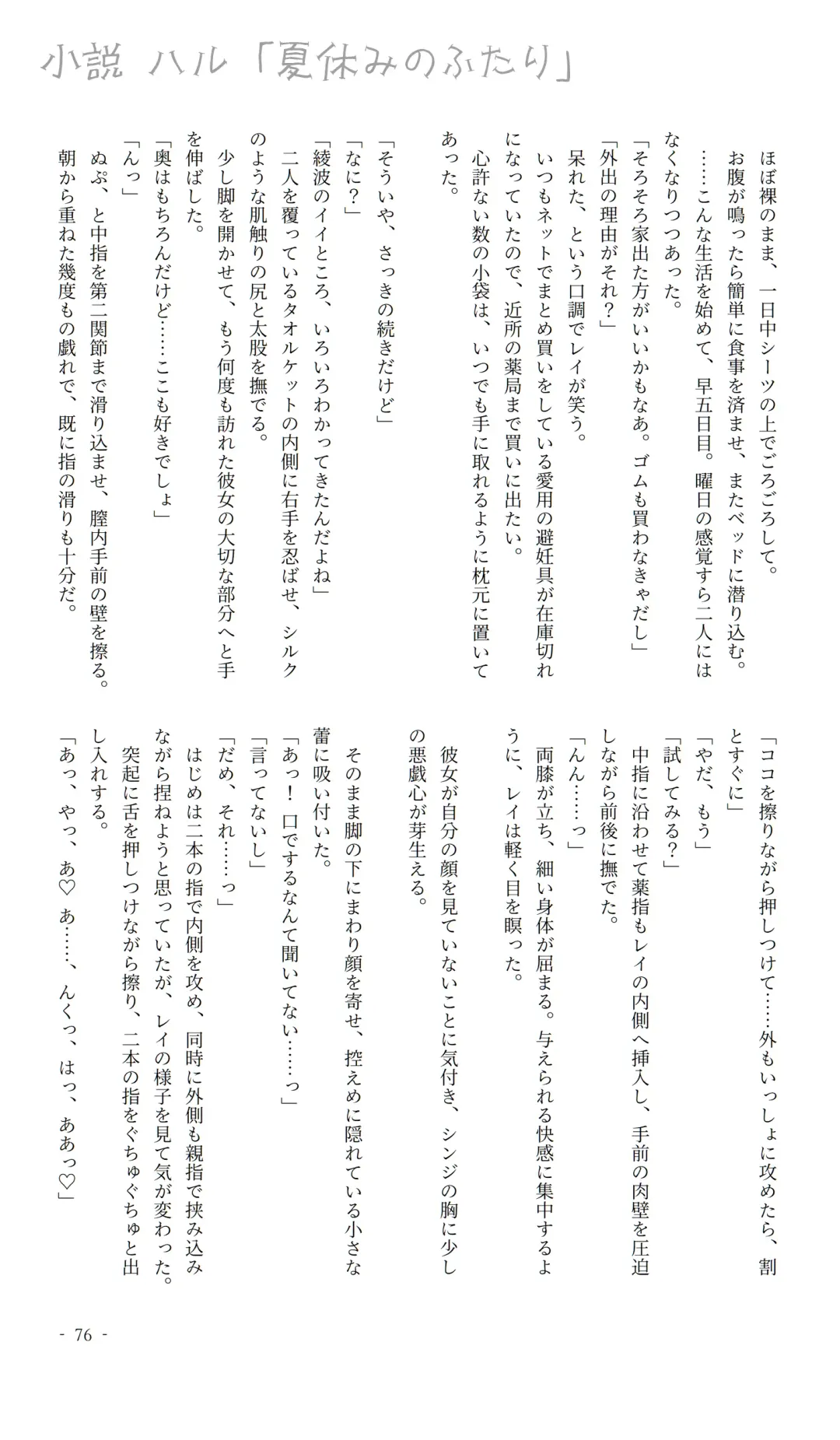 kari-kun o aega seta i~tsu! ! Fhentai - Page 15