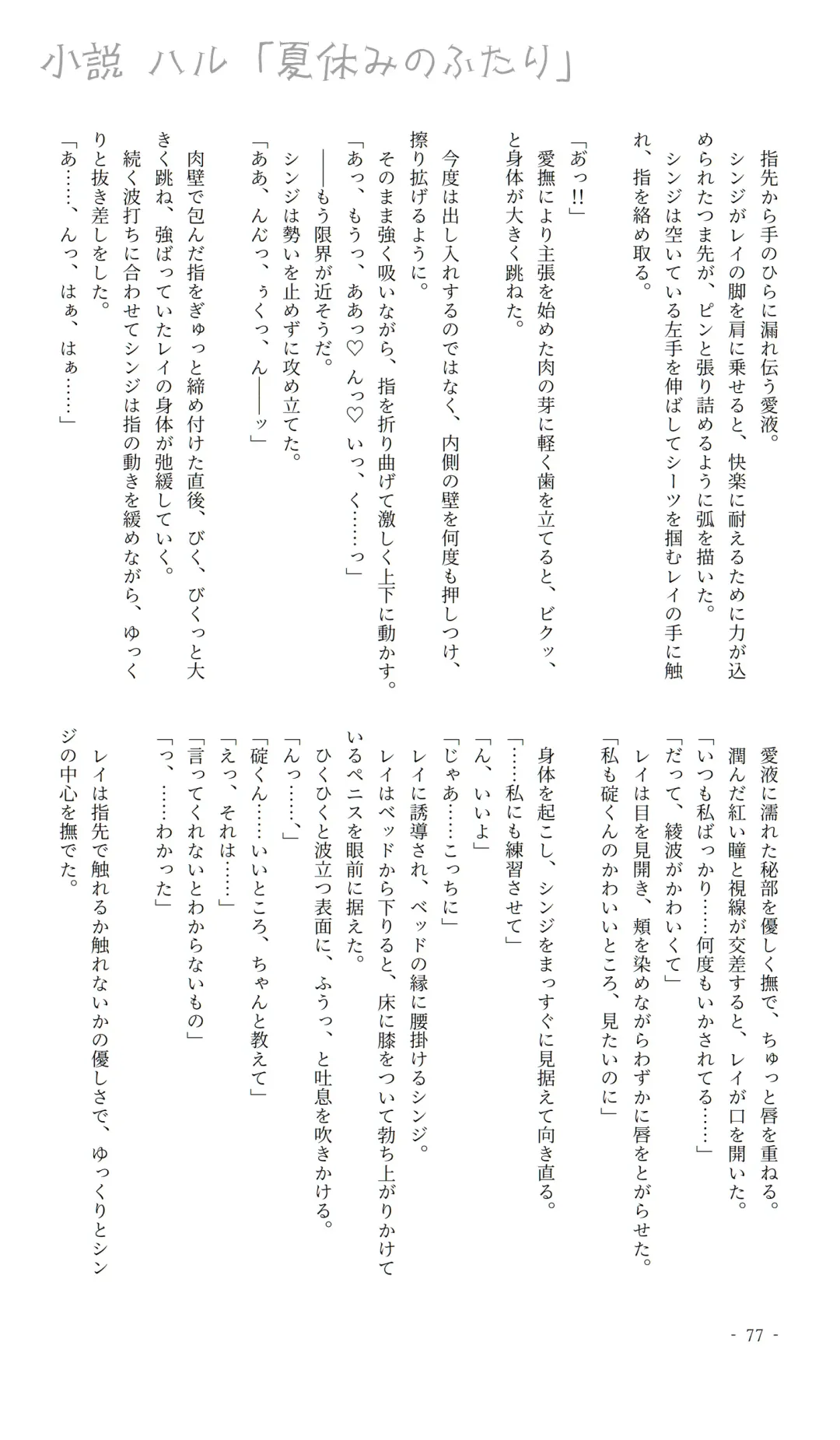 kari-kun o aega seta i~tsu! ! Fhentai - Page 16