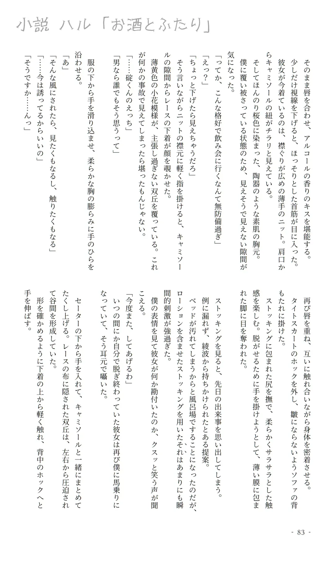 kari-kun o aega seta i~tsu! ! Fhentai - Page 17