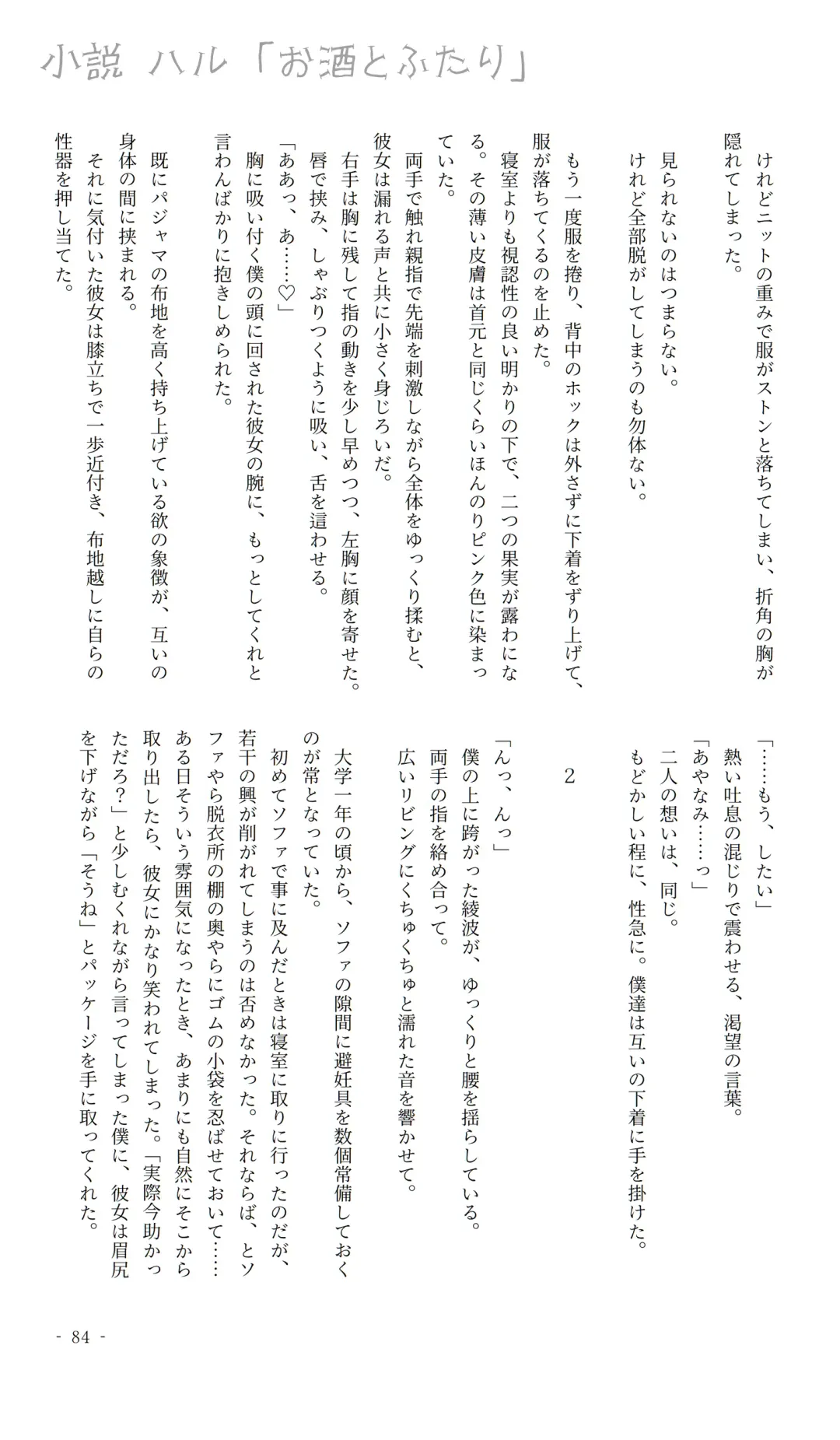 kari-kun o aega seta i~tsu! ! Fhentai - Page 18