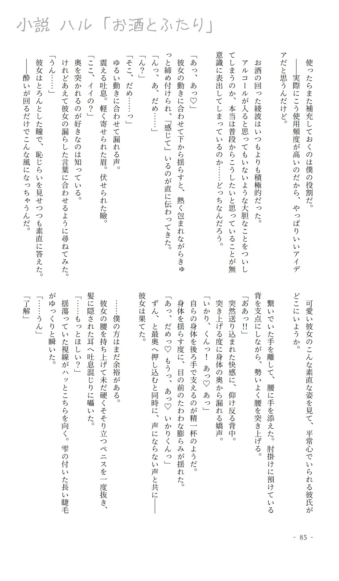 kari-kun o aega seta i~tsu! ! Fhentai - Page 19