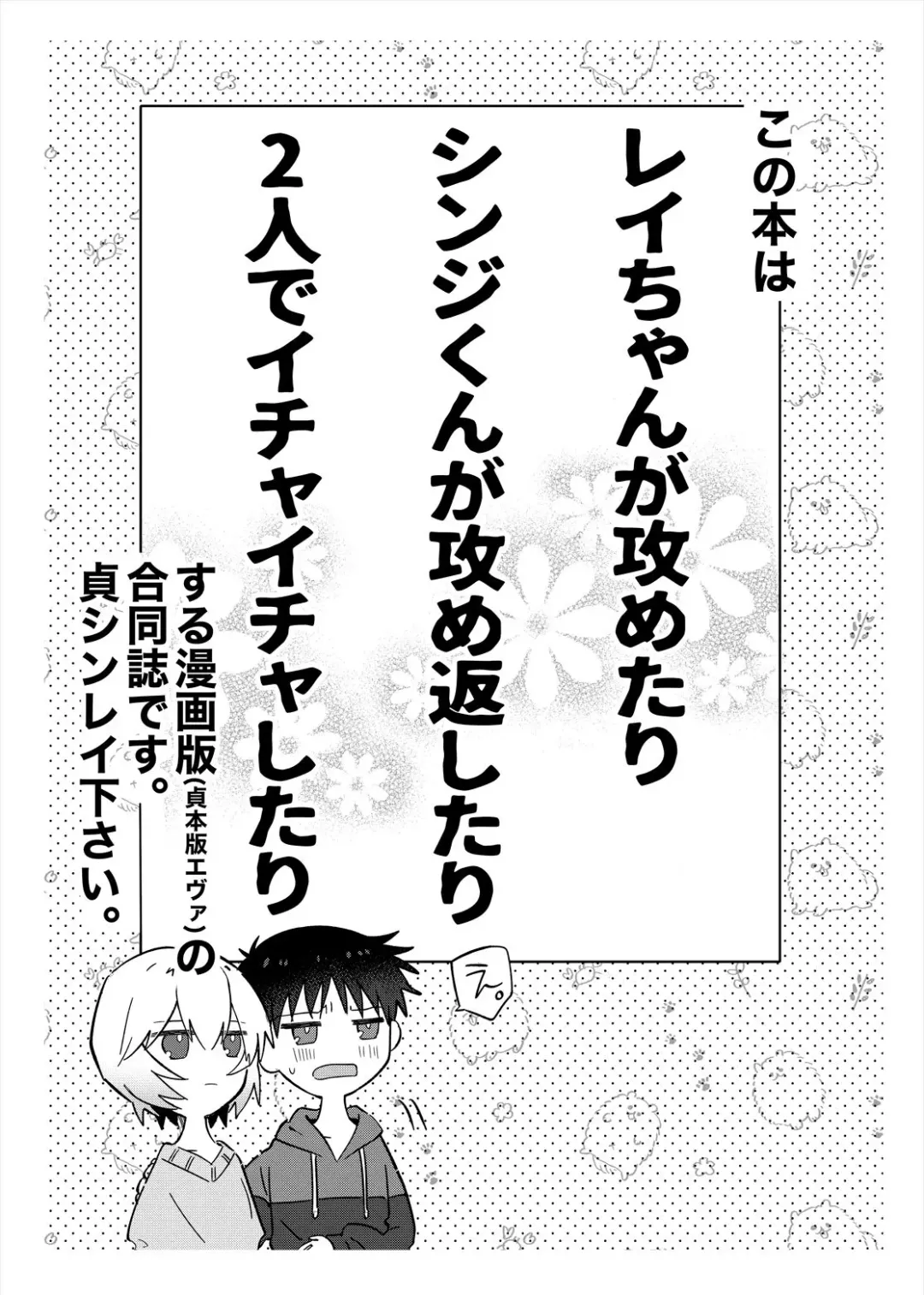 kari-kun o aega seta i~tsu! ! Fhentai - Page 2