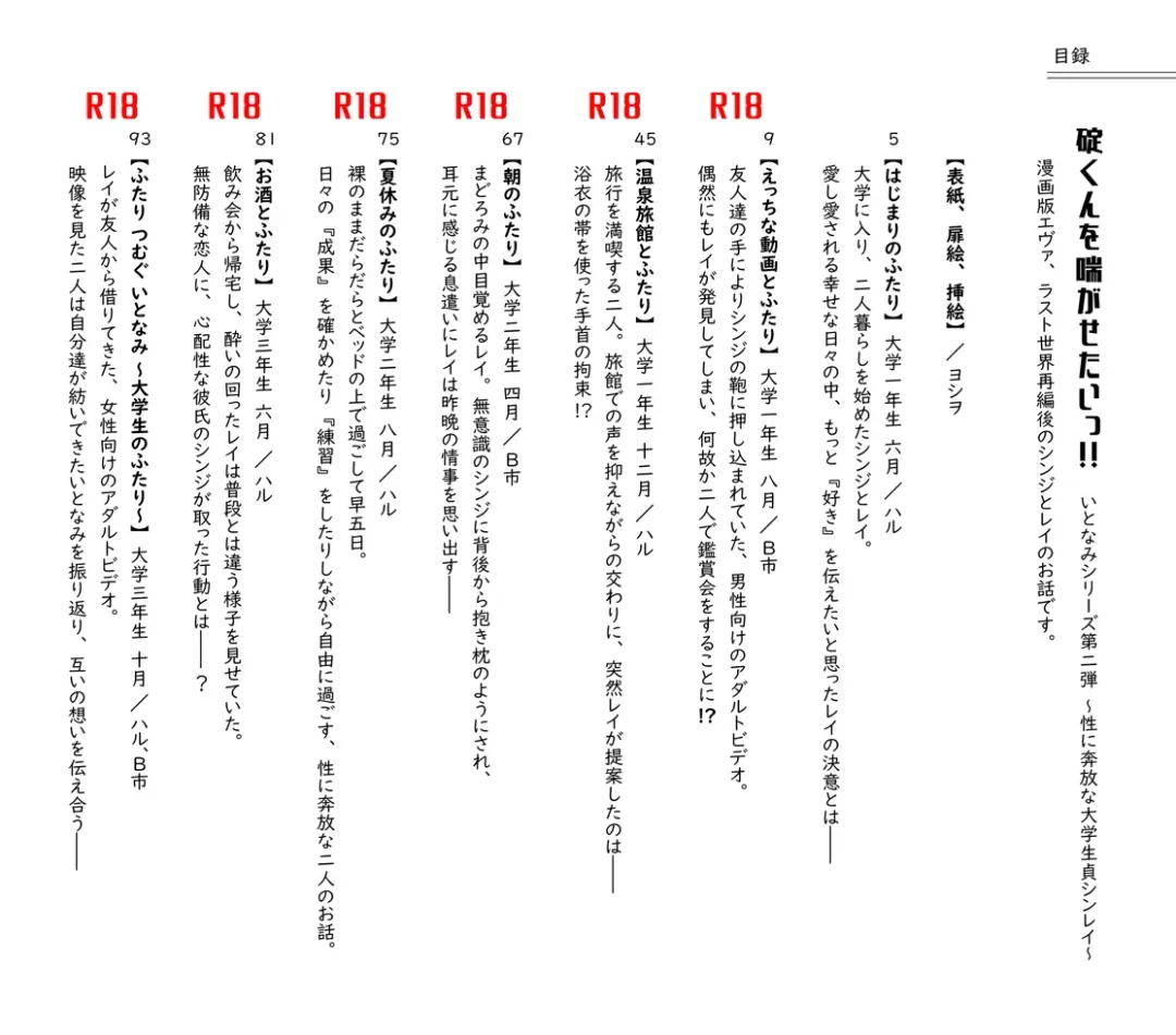 kari-kun o aega seta i~tsu! ! Fhentai - Page 3