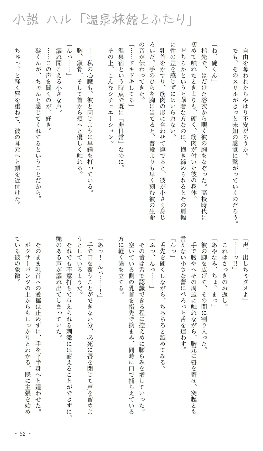 kari-kun o aega seta i~tsu! ! Fhentai - Page 4