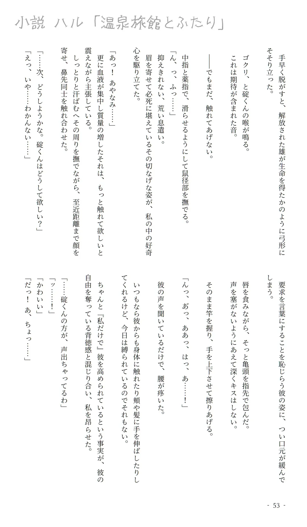 kari-kun o aega seta i~tsu! ! Fhentai - Page 5