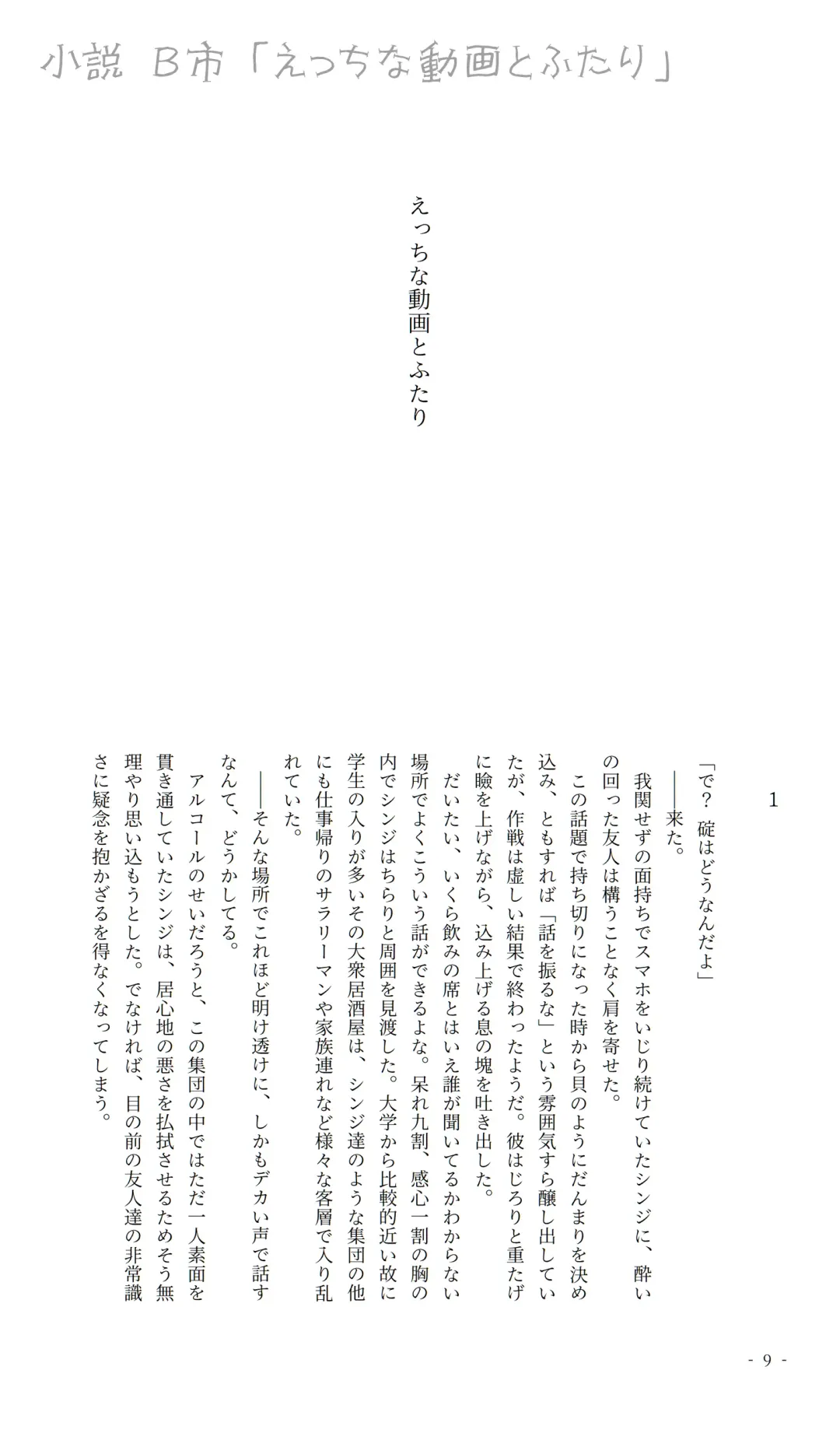 kari-kun o aega seta i~tsu! ! Fhentai - Page 7