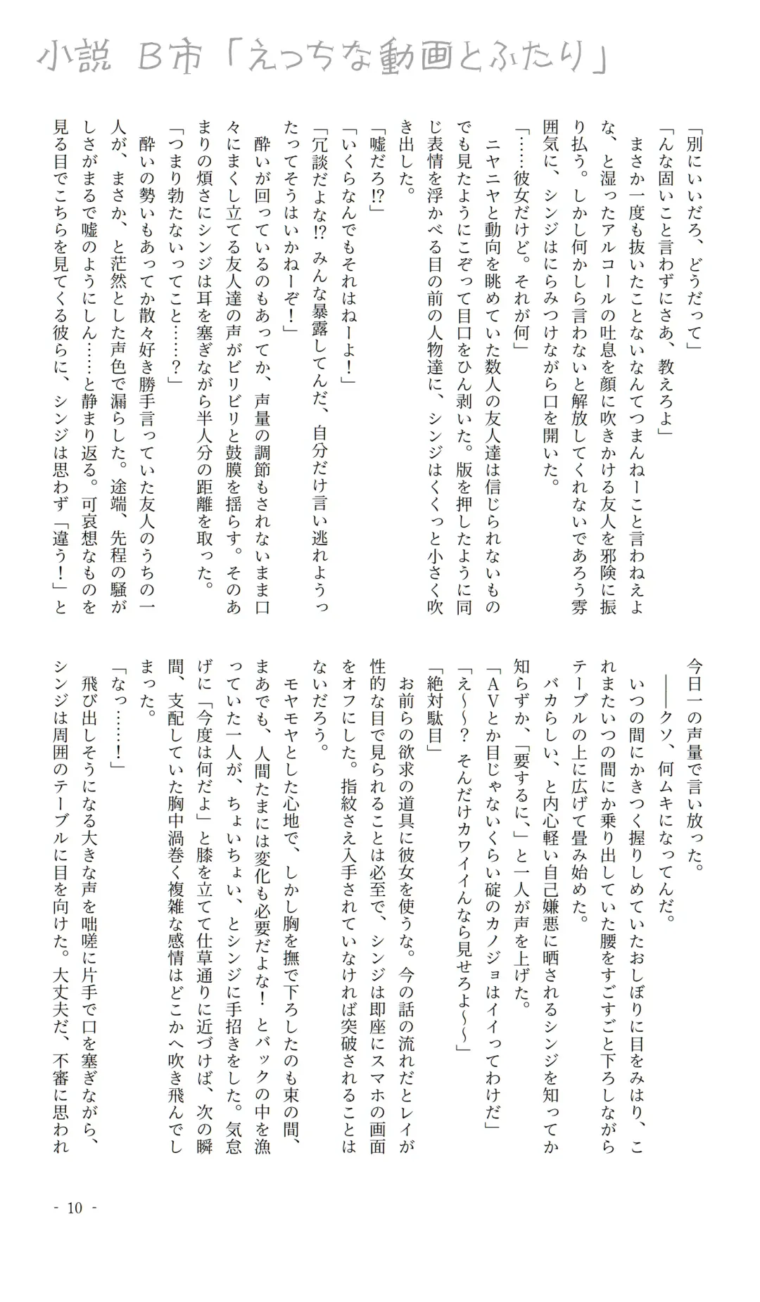 kari-kun o aega seta i~tsu! ! Fhentai - Page 8