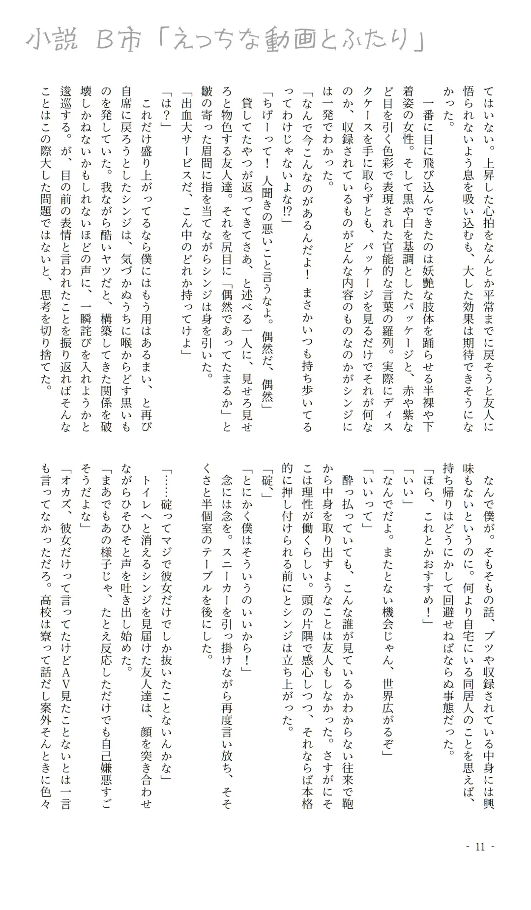 kari-kun o aega seta i~tsu! ! Fhentai - Page 9