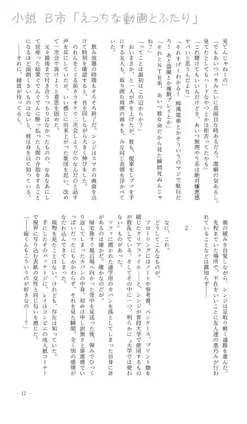 kari-kun o aega seta i~tsu! ! Fhentai - Page 10